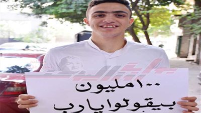 100 مليون بيقولوا يارب مصر