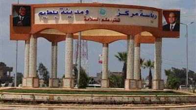 افتتاح الميدان الجنوبي لمدينة بلطيم