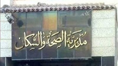 إغلاق 197 منشأة طبية مخالفة في المنيا خلال شهر مايو