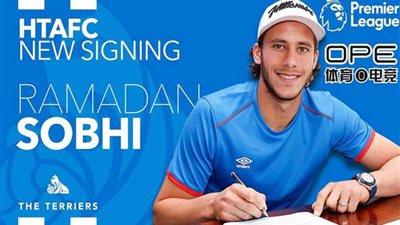 رمضان صبحي غادر بعثة المنتخب ليوقع لهيدرسفيلد الإنجليزي !