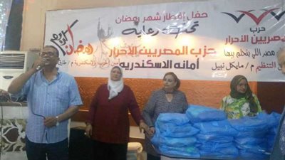 المصريين الأحرار بالاسكندرية ينظم احتفالية ل100طفل يتيم ويوزع ملابس العيد