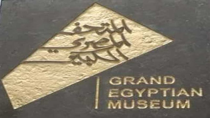 كيف تم اختيار لوجو