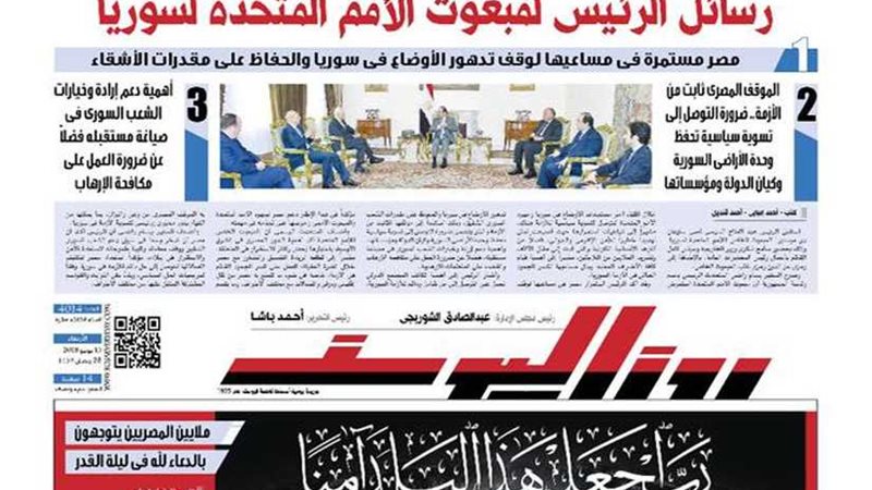 اقرأ في جريدة روزاليوسف