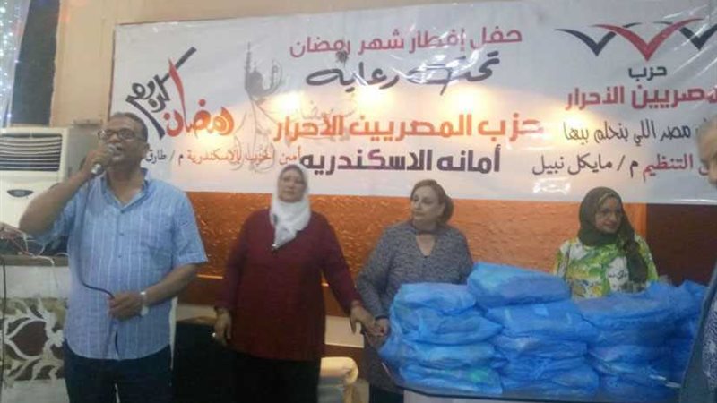 المصريين الأحرار