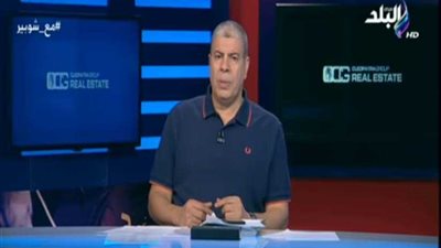 شوبير: ترامب وراء خسارة المغرب تنظيم مونديال 2026