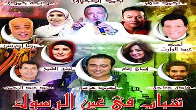 قصر ثقافة الانفوشي يستضيف الفرقة القومية للفنون الاستعراضية