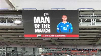 «الشناوي» أفضل لاعب في مباراة مصر وأوروجواى