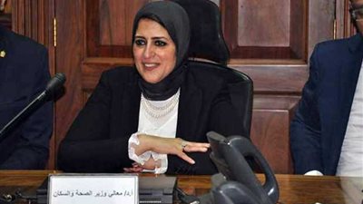 غدا.. وزيرة الصحة تراجع استعدادات تطبيق قانون التأمين الصحي من بورسعيد