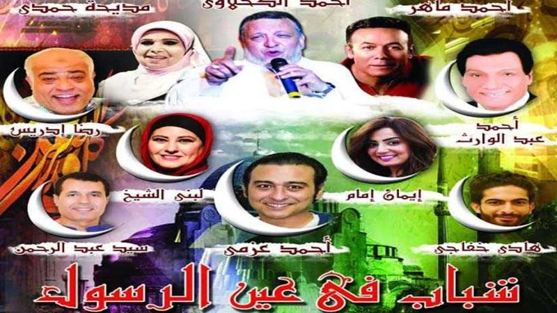 قصر ثقافة الانفوشي