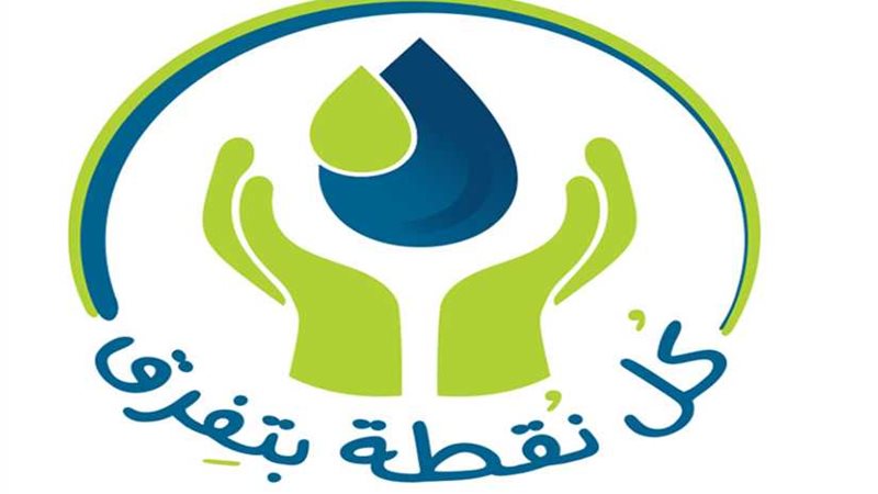 حملة قومية لترشيد