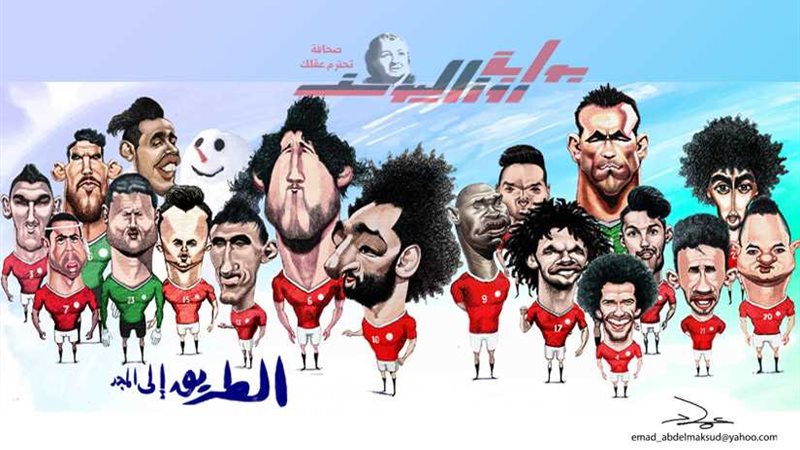 الطريق إلى المجد