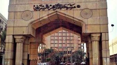 الأزهر الشريف يندد بالهجمات والتفجيرات الإرهابية في نيجيريا