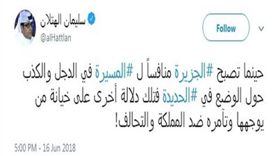المسيرة الحوثية تخجل من أكاذيب الجزيرة القطرية فى تغطية معركة الحديدة اليمنية