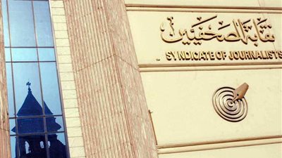 الصحفيين: عقد لجنة تحت التمرين يومي ٢٦و٢٧يونيو الجاري