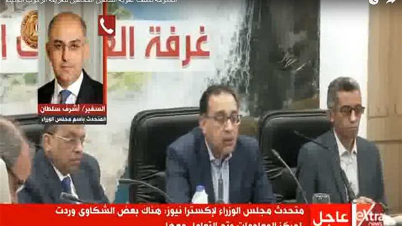 مجلس الوزراء يناشد