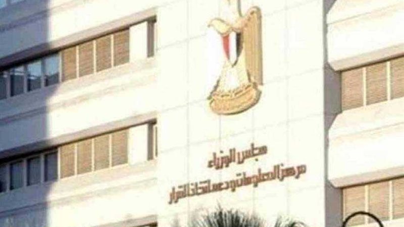 معلومات الوزراء ينفي