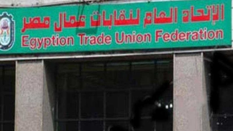 الاتحاد العام لعمال