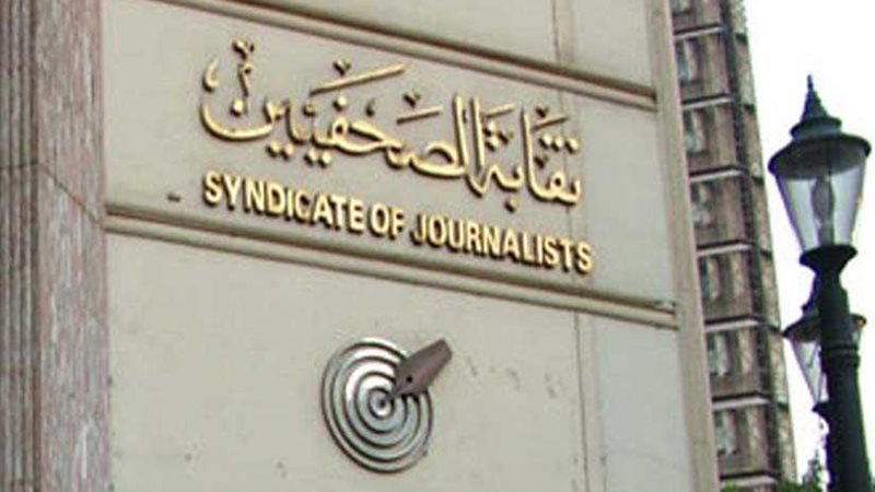 الصحفيين تنتهي من