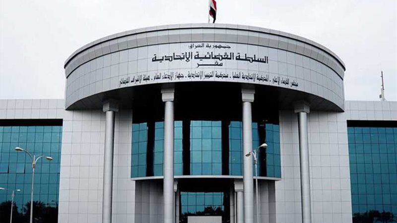 المحكمة الاتحادية