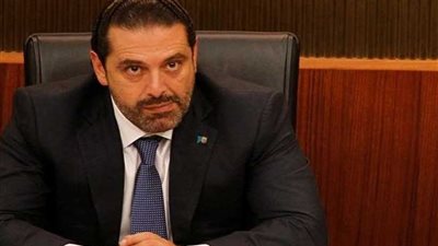 سعد الحريري: السعودية لا تعرقل تشكيل الحكومة اللبنانية