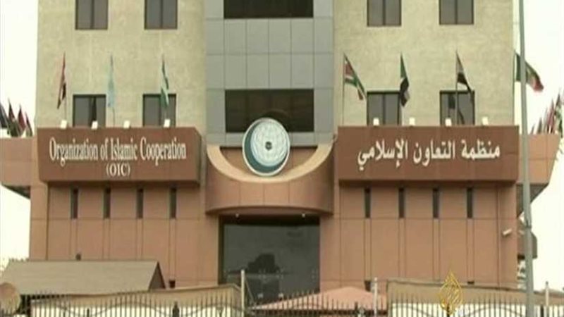 التعاون الإسلامي