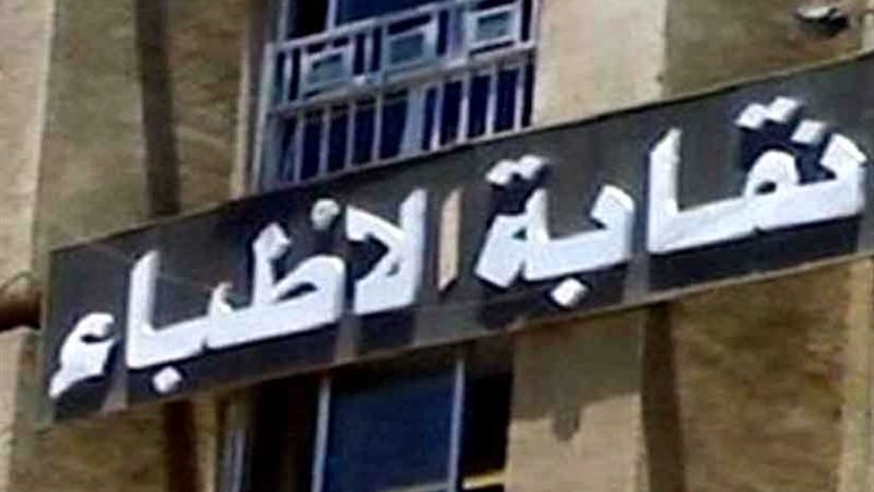 عدم اكتمال نصاب عموميتها