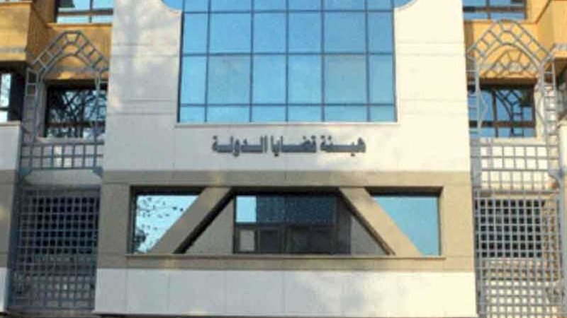 قضايا الدولة: تُحصل