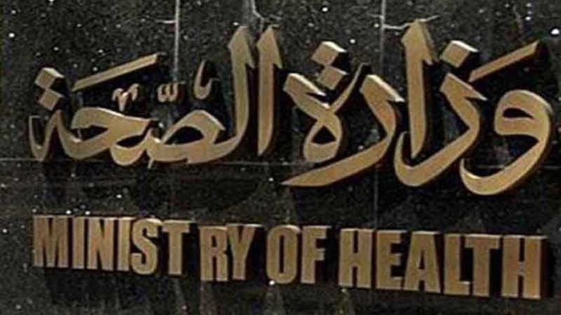 الصحة: 44 مصابا باشتباه