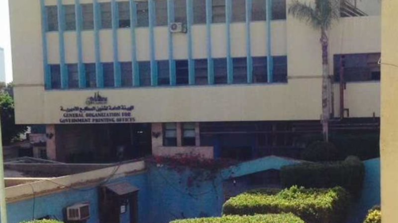 مستقبل المطابع الأميرية