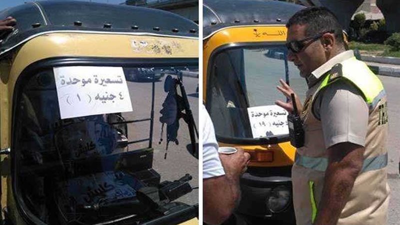 4 جنيهات بنديرة التوك