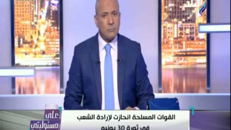 أحمد موسى:  30 يونيو