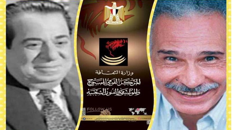 القومي للمسرح يكرّم