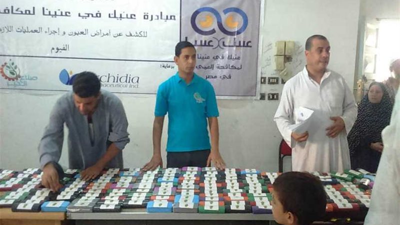 265 نظارة طبية مجانية