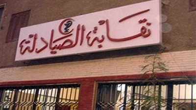 الفصل والمعاش المبكر لـ3 صيدلانيات ببني سويف في قضية المحاليل الفاسدة