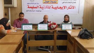 الرياضة أساس الحفاظ على الصحة.. ندوة بمركز النيل بدمنهور