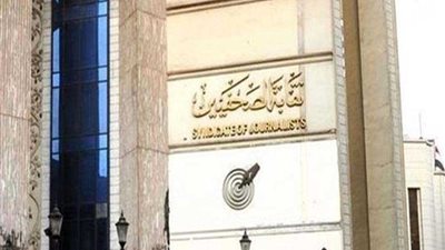 اليوم.. انعقاد لجنة تحت التمرين للصحفيين الجدد