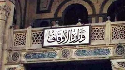 وزارة الأوقاف: قافلة دعوية إلى وادي النطرون الجمعة المقبل