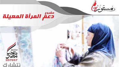 تحيا مصر: تمويل 7386 مشروعًا للمرأة المعيلة ضمن برنامج 