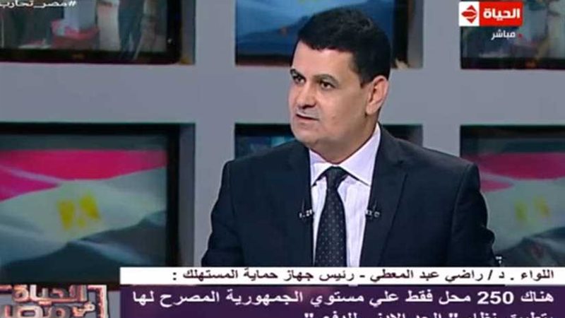 حماية المستهلك: من