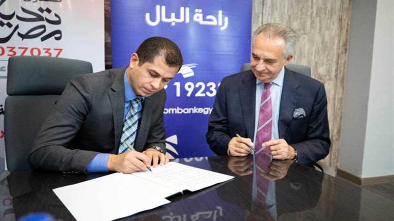 تحيا مصر يوقع بروتوكول