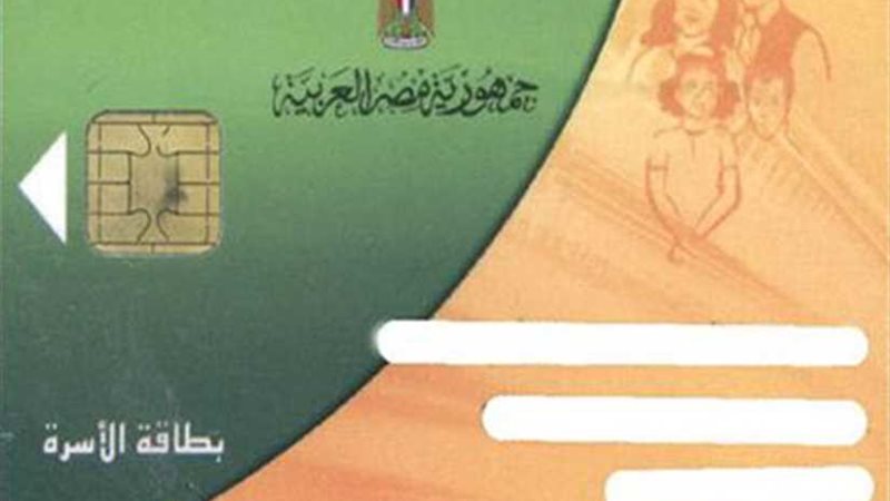 تسليم 11 ألف بطاقة