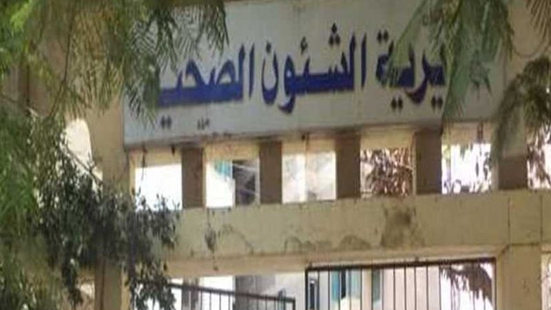 صحة الإسكندرية تستعد