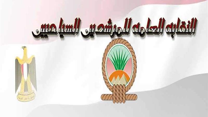 المرشدين السياحيين