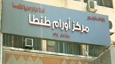 استئصال ورم يزن 25 كيلو جرامًا من مبيض سيدة بطنطا (صور)