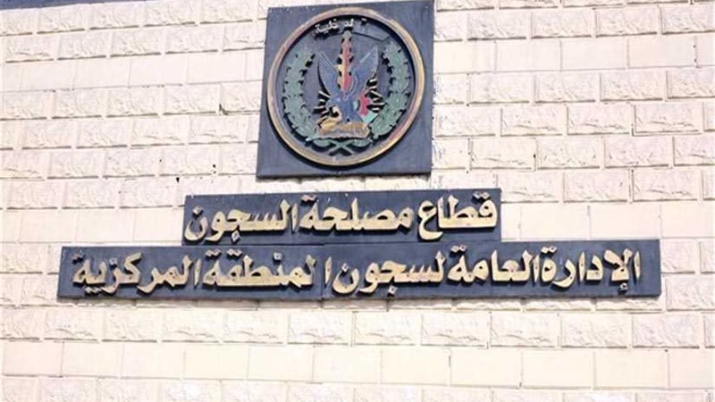 الإفراج بالعفو عن