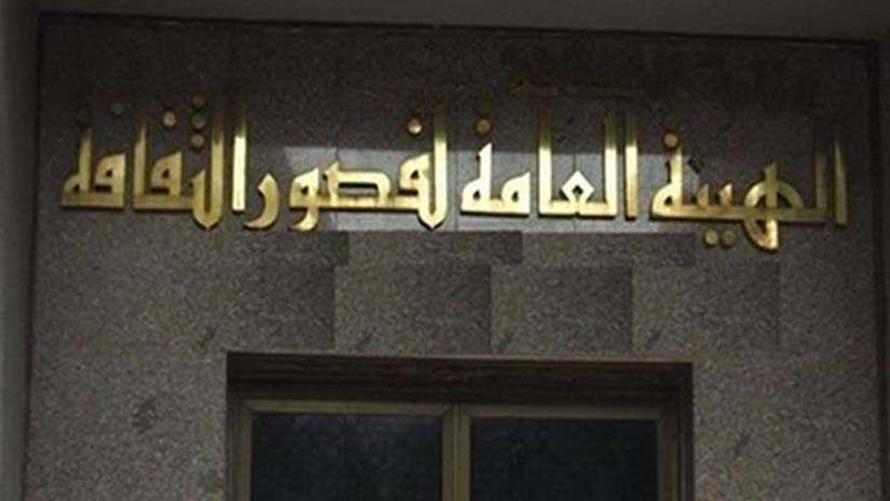 المنوفية تحتفل بذكرى