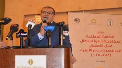 إطلاق الخطة الوطنية لمكافحة عمل الأطفال في مصر