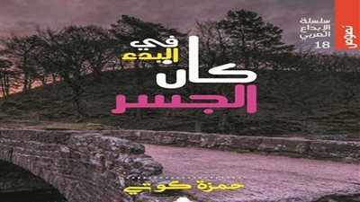 هيئة الكتاب تصدر الديوان الأول لشاعر عربي من الأهواز