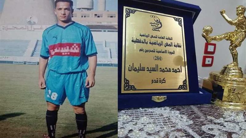 أحمد السيد مديرًا