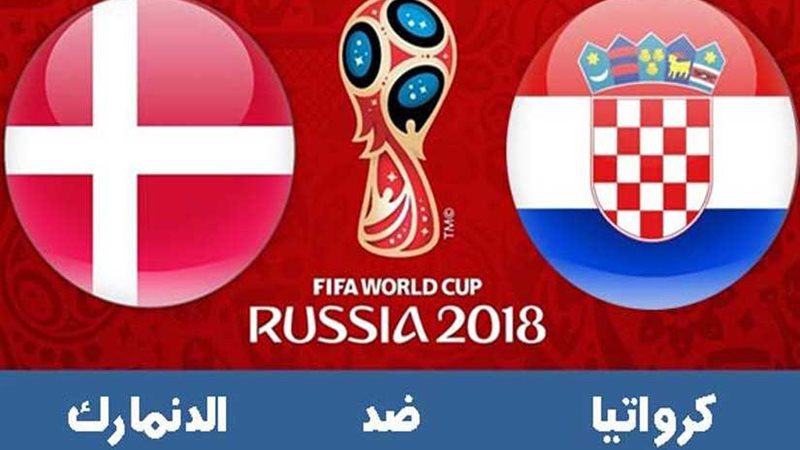 مونديال روسيا| تشكيل